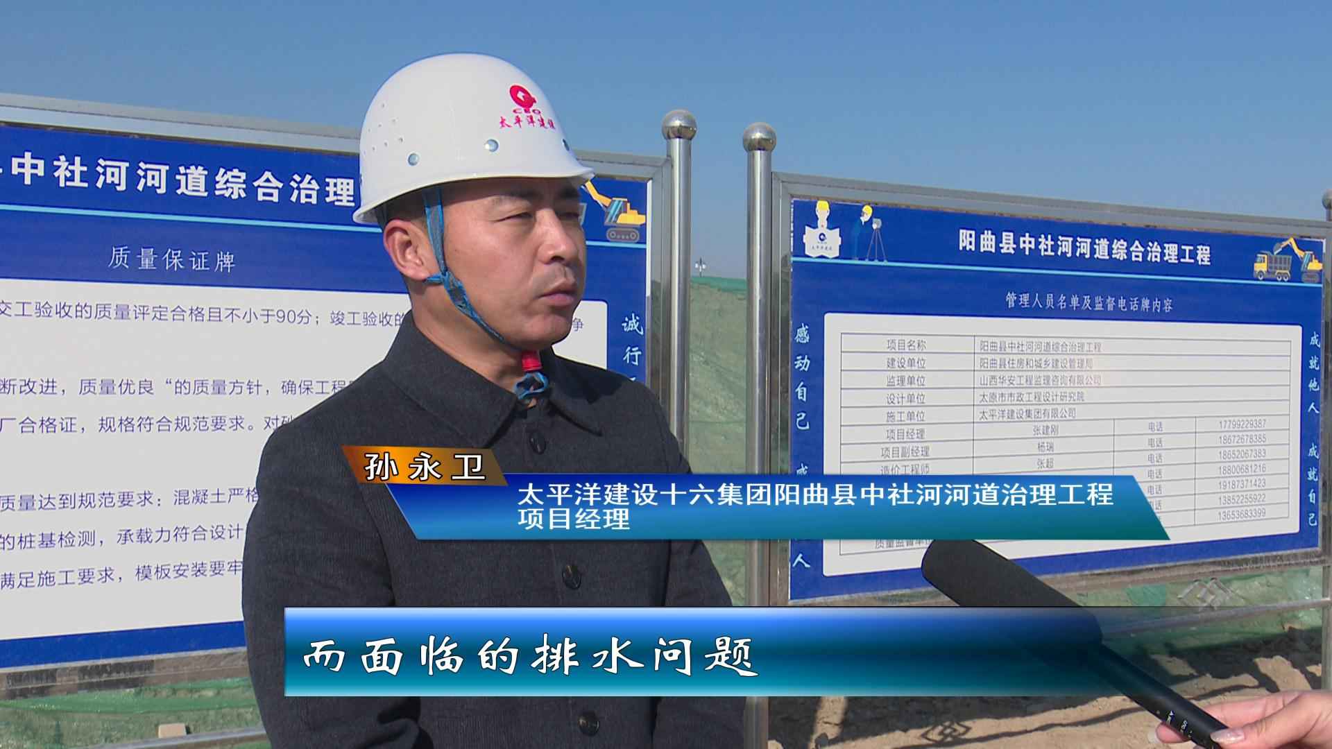 太原热浸塑钢管涂塑钢管 阳曲县中社河河道综合治理工程：全力以赴保工期 为太忻一体化经济区建设作贡献