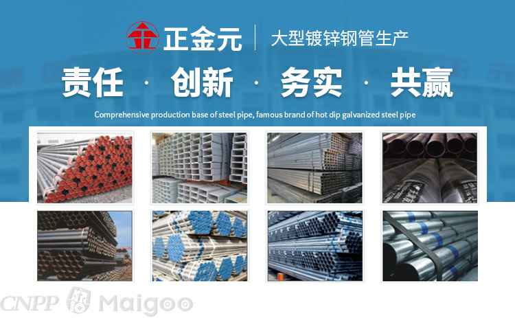 江苏热浸涂塑钢管公司推荐：镀锌钢管十大品牌名单，哪个牌子好？(Maigoo)