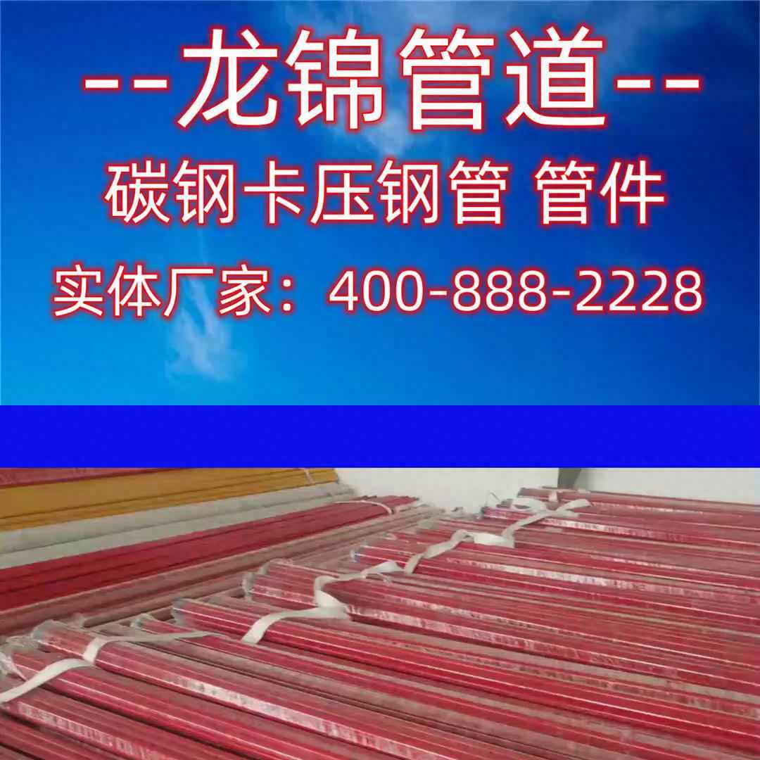 奥仁格管道：莱芜热浸涂塑钢管应用与碳钢涂塑钢管收费标准全解析