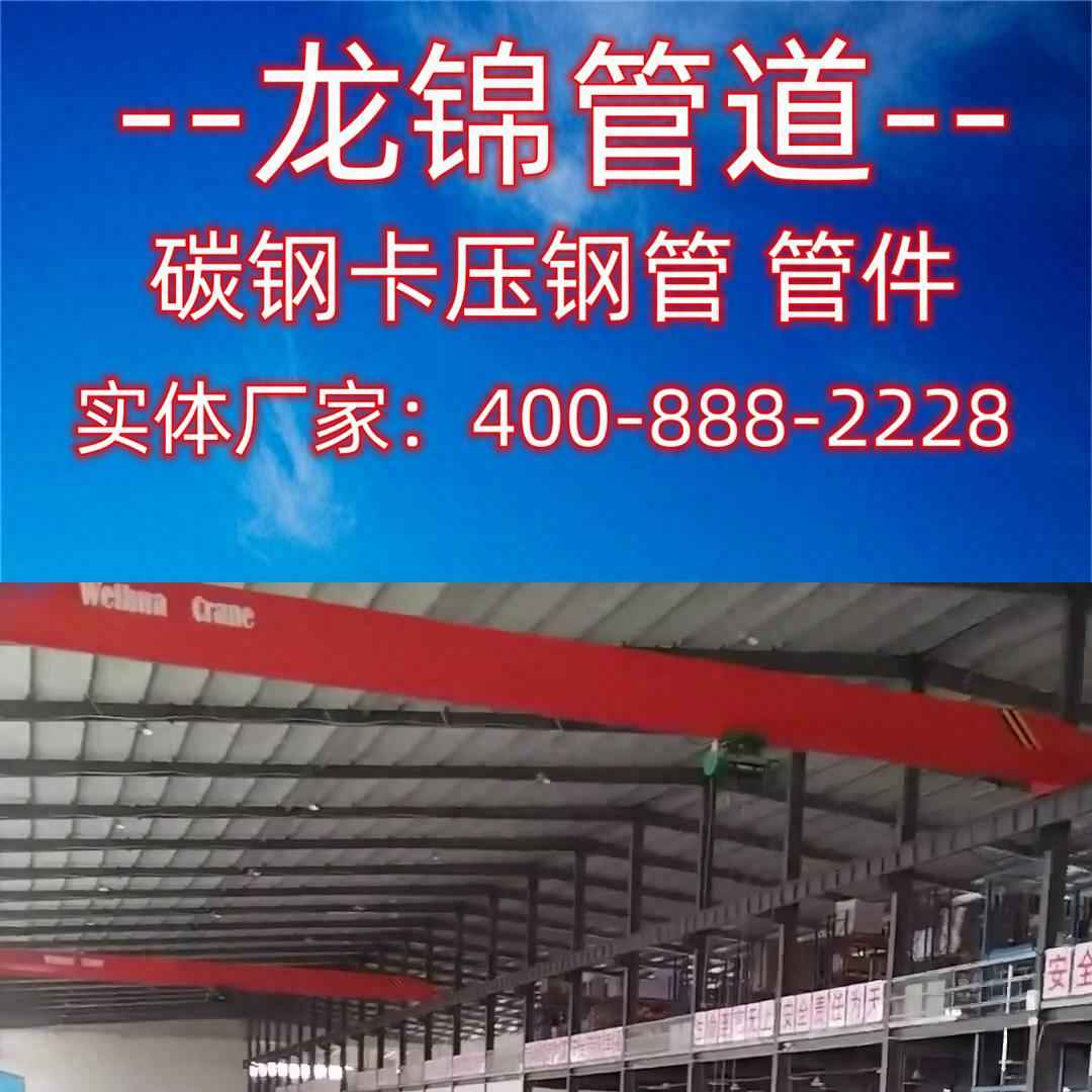 河北奥仁格管道：热浸涂塑钢管与碳钢卡压管件专业供应商