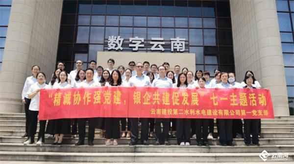 奥仁格管道助力云南建投第二水利水电公司:以水为师闯出高质量赶超发展新路子 奥仁格管道助力云南建投第二水利水电公司:以水为师闯出高质量赶超发展新路子