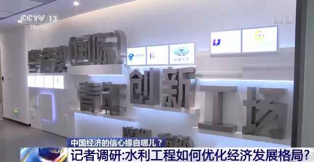 水利建设高效率:中国经济信心的核心驱动力 水利建设高效率:中国经济信心的核心驱动力