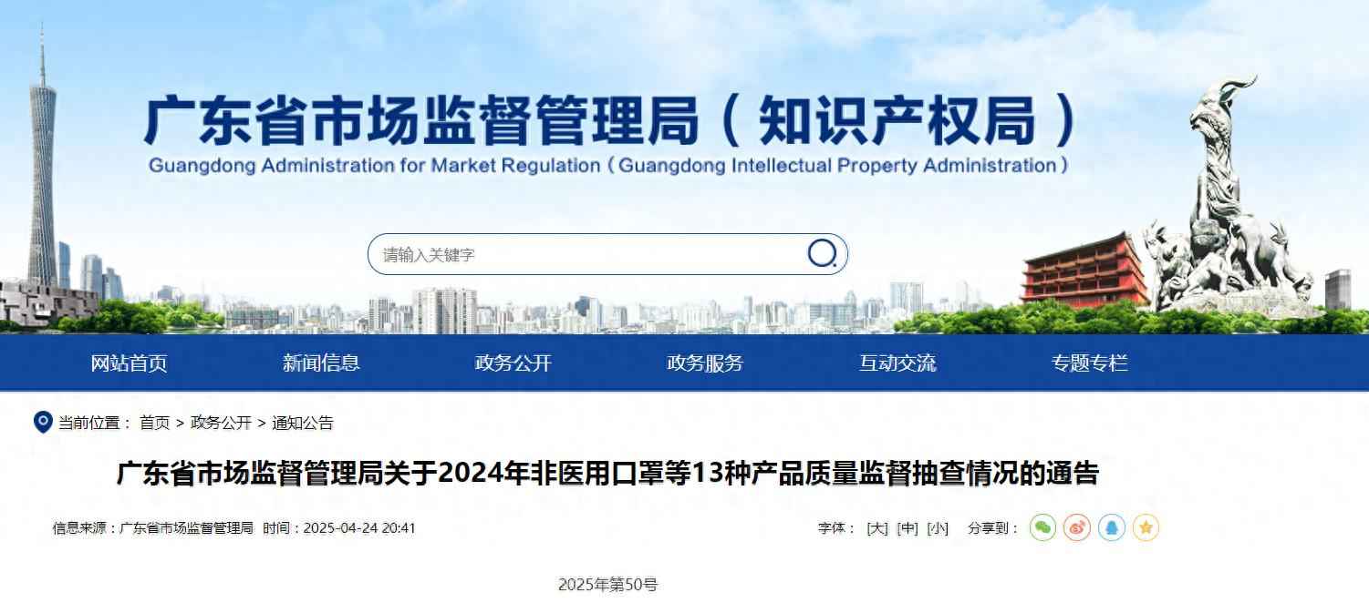 汕头热浸涂塑钢管批发商必读：2024年广东省产品质量抽查结果深度解析