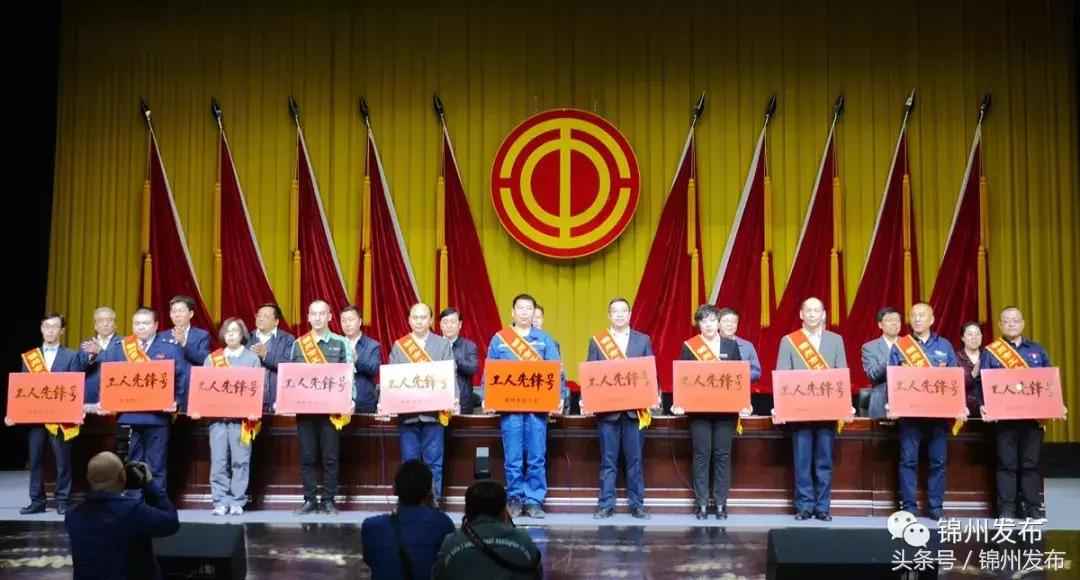 奥仁格管道推荐:辽宁热浸塑涂塑钢管行业锦州“五一”劳模表彰纪实 奥仁格管道推荐:辽宁热浸塑涂塑钢管行业锦州“五一”劳模表彰纪实