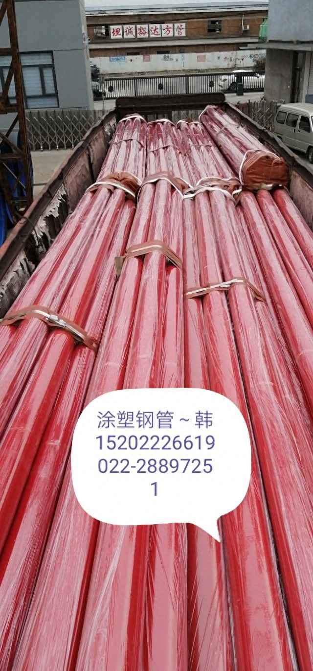 天津热浸涂塑钢管加工指南：优选厂家与品牌揭秘