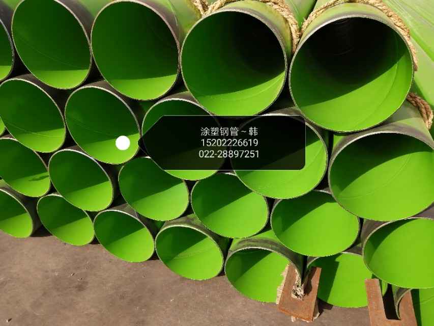 天津热浸涂塑钢管定制全解析