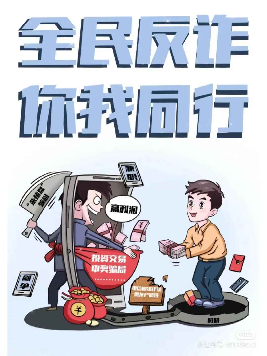 湖南热浸涂塑钢管电话安全指南：春节防骗5大关键点