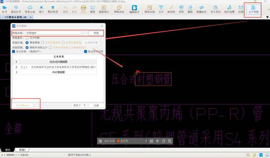 热浸环氧涂塑钢管、衬塑钢管与PSP复合钢管：全方位对比与选型策略