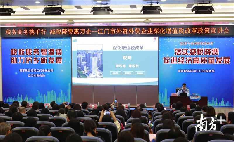 江门减税降费红利：外资外贸企业税收优惠实战指南