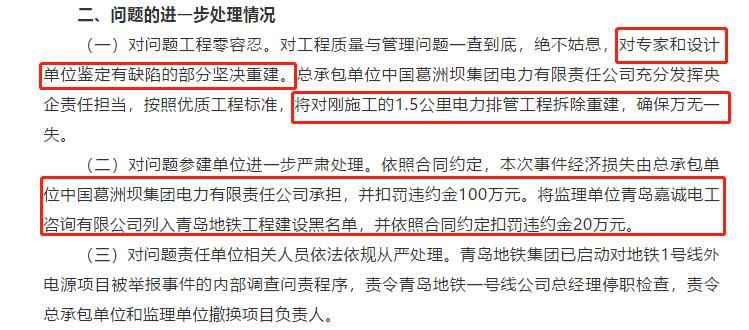 青岛mpp电力管 青岛地铁1号线被举报偷工减料,最新:电力排管拆除重建 青岛mpp电力管 青岛地铁1号线被举报偷工减料,最新:电力排管拆除重建