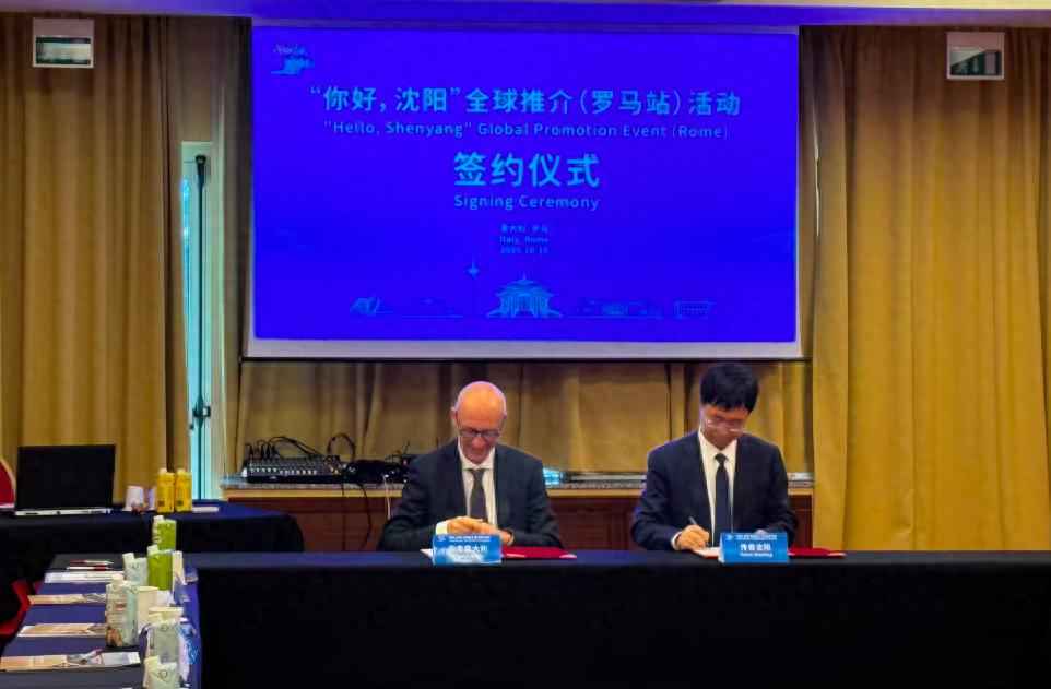 沈阳东管电力集团“你好，沈阳”全球推介罗马站活动在意大利成功举办