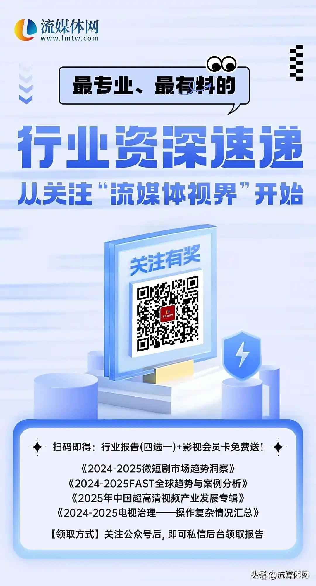 安管控电力版 【屏鉴】IPTV安播升级：从被动救火到主动防御