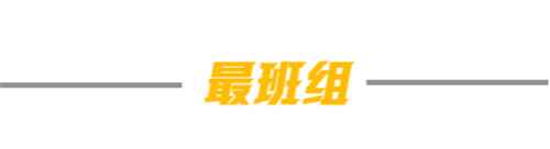 电力维管 “架炮”“排骨”“拆弹”……这些班组里的行话，能看懂的都是老师傅