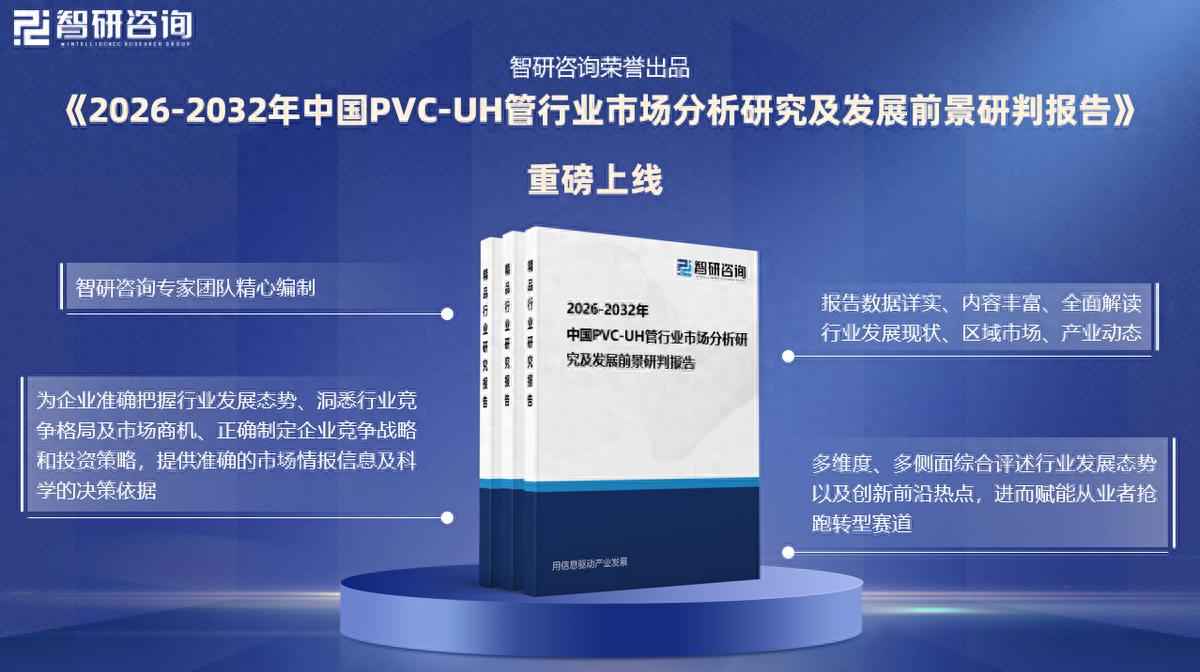 PVC电力管报价与PVC-UH管市场前景深度剖析（附行业现状、政策解读及趋势预测）