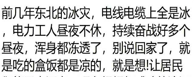 黑色电力管:为什么没有人敢黑国家电网?网友:没想到国电在国际上地位这么高 黑色电力管:为什么没有人敢黑国家电网?网友:没想到国电在国际上地位这么高
