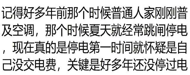 黑色电力管:为什么没有人敢黑国家电网?网友:没想到国电在国际上地位这么高 黑色电力管:为什么没有人敢黑国家电网?网友:没想到国电在国际上地位这么高