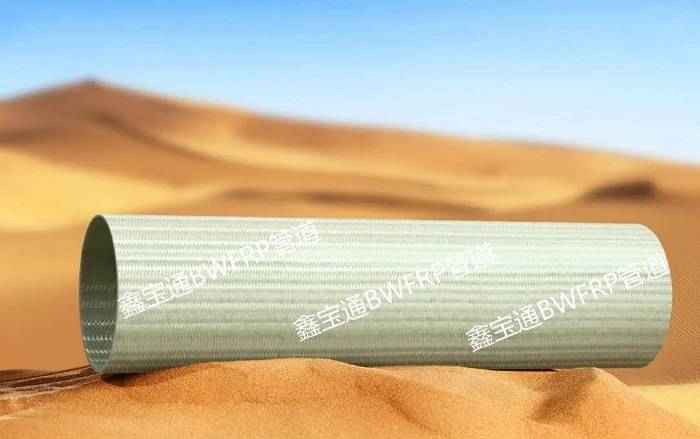 BWFRP电力纤维管深度揭秘：什么才是真正的BWFRP管道？