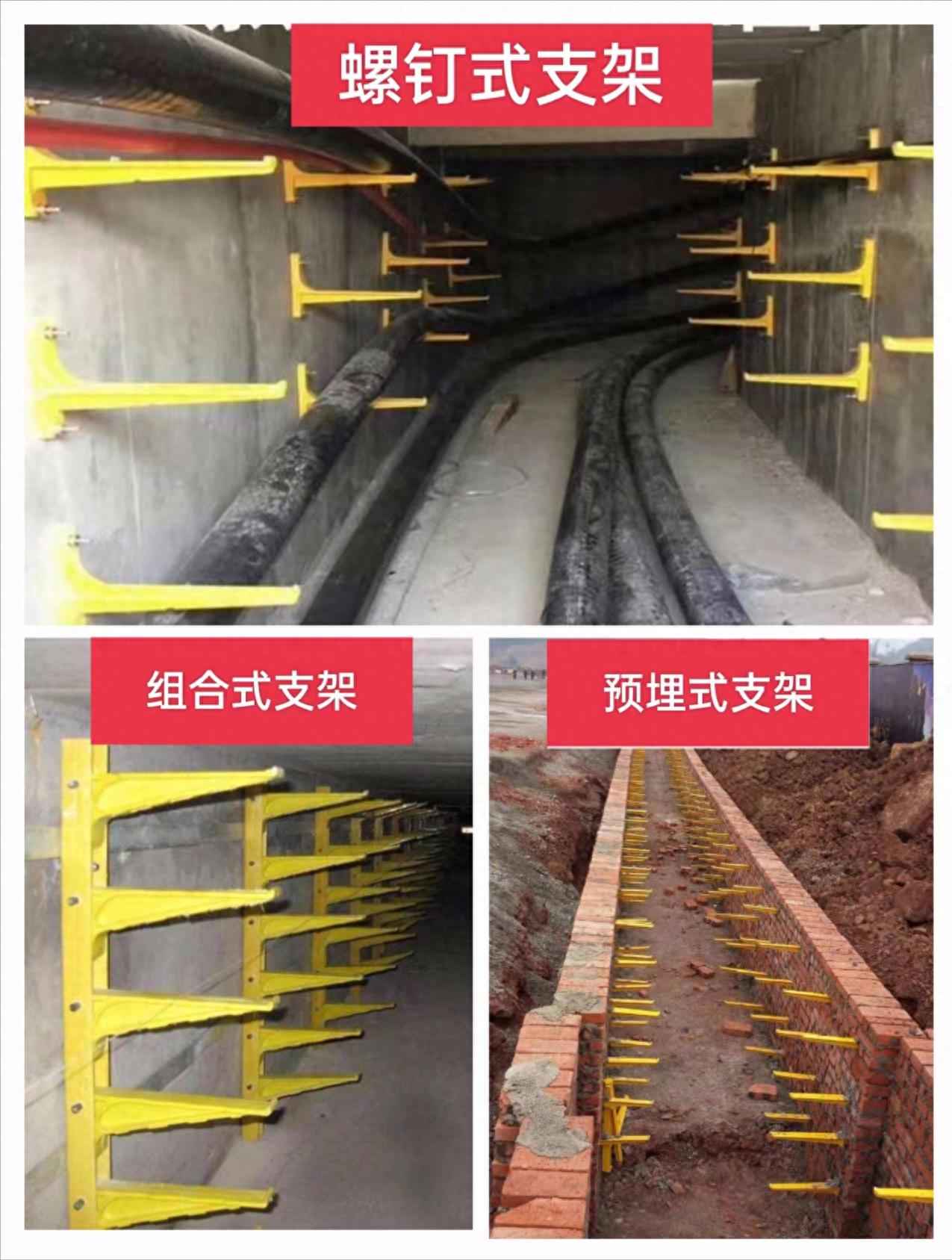 玻璃钢电力管支架与玻璃钢SMC电缆沟支架