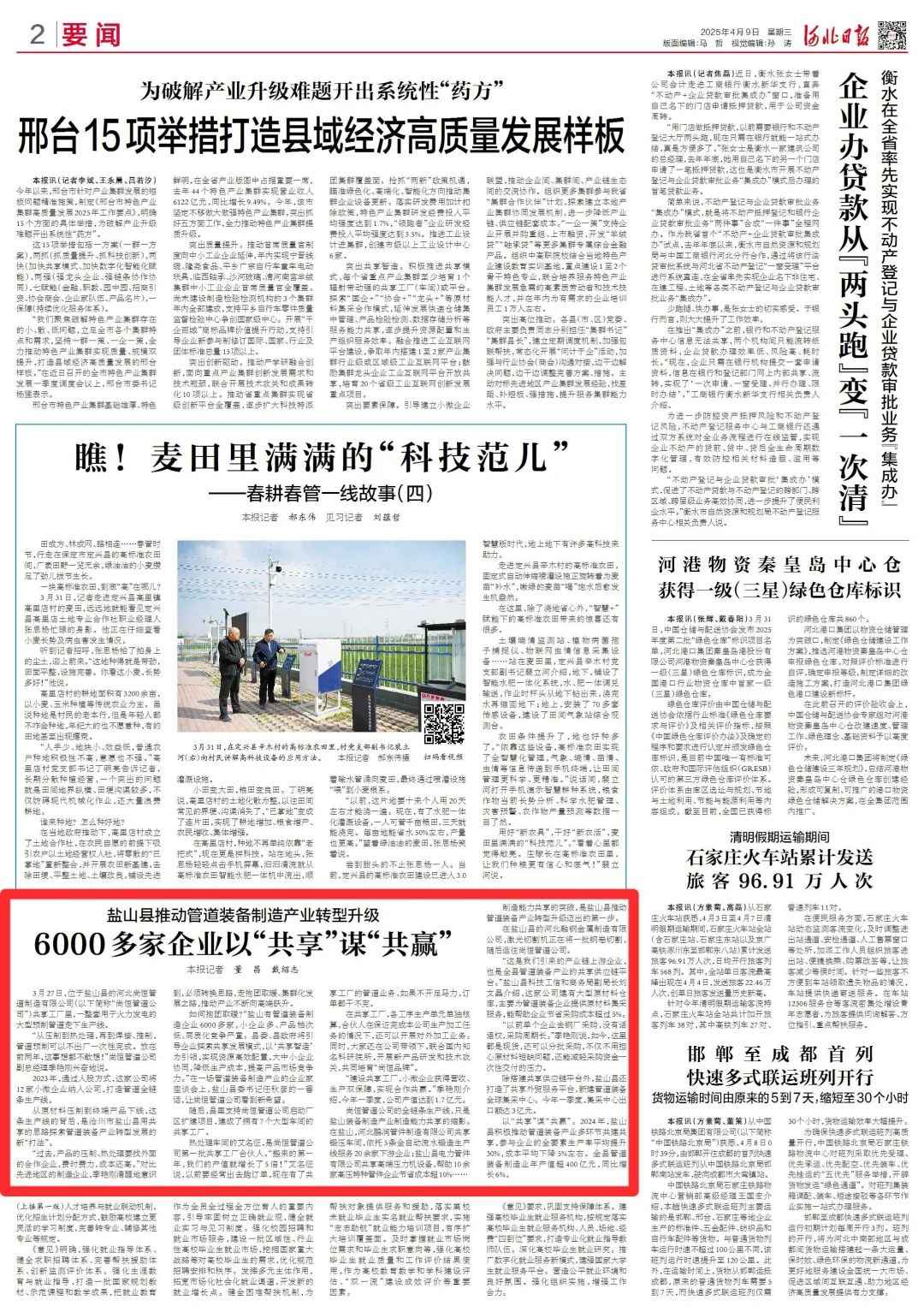 共享模式驱动盐山管道产业革新,奥仁格管道领跑行业共赢新篇章 共享模式驱动盐山管道产业革新,奥仁格管道领跑行业共赢新篇章