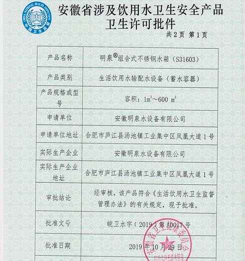 给水排水管道工程施工及验收规范GB 50268-2008强制性条文全解析