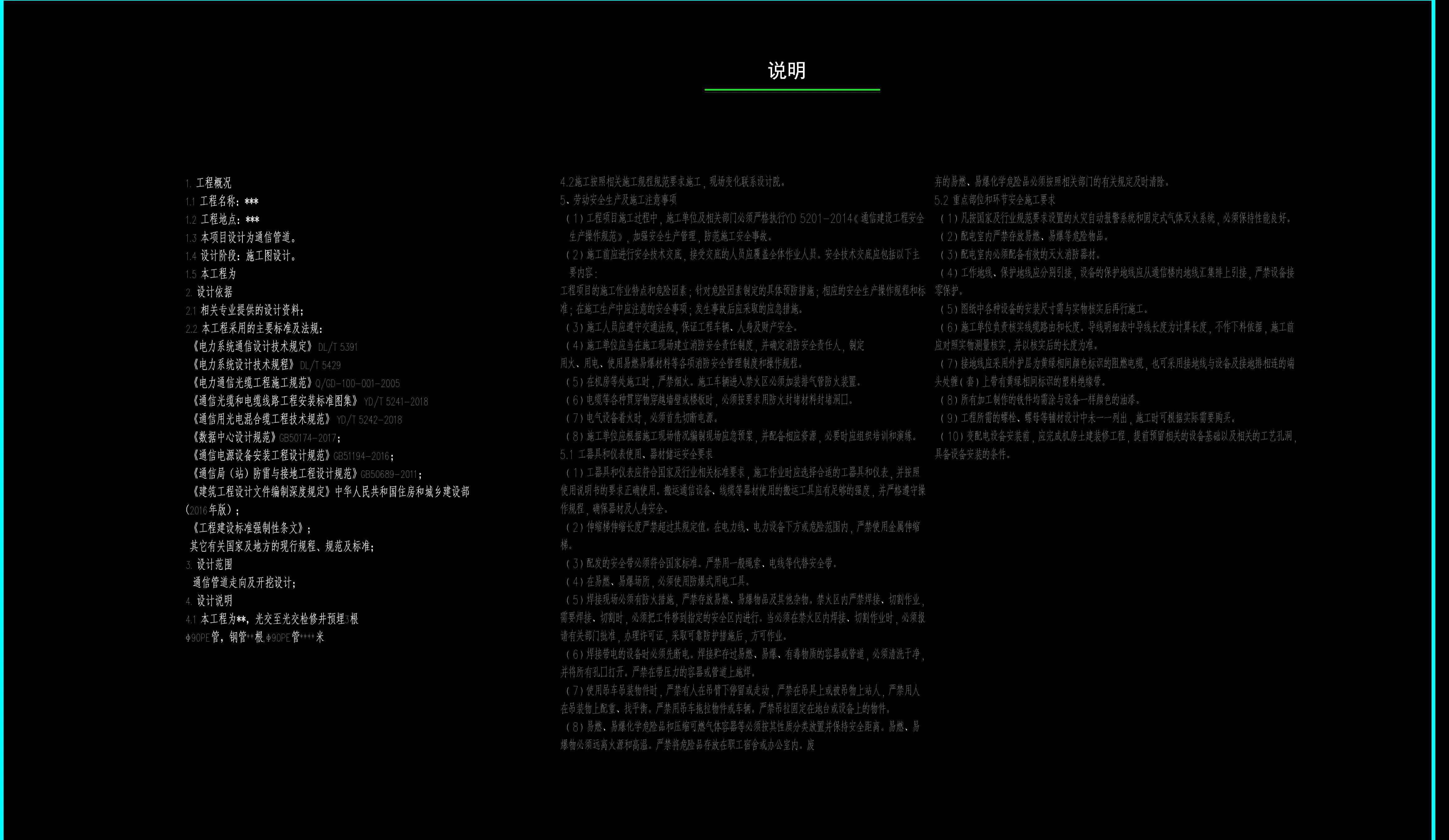 电力排管CAD收藏级：专业通信管道与手井设计全攻略