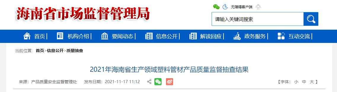 海南省HDPE双壁波纹管抽查警示：3批次不合格，工程安全需重视