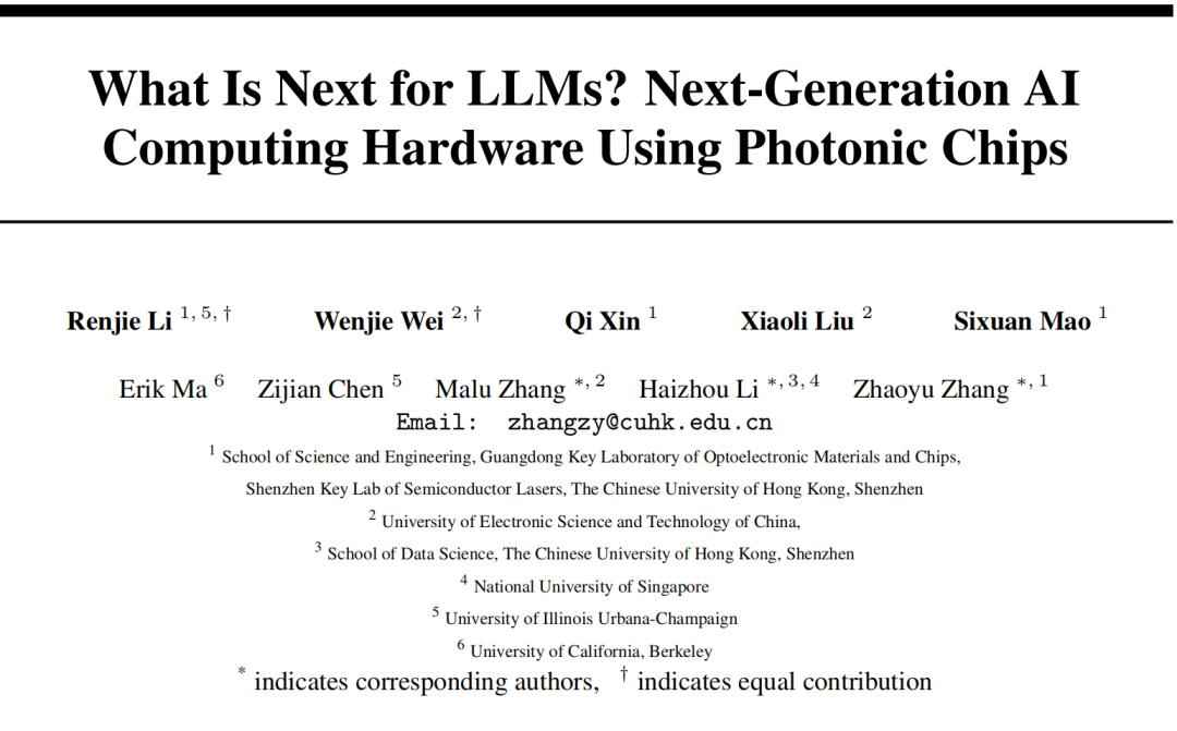 PNN电力管 光芯片,即将起飞! PNN电力管 光芯片,即将起飞!