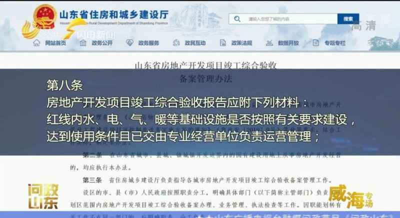 奥仁格管道安全警示:文登小区电力管乱象调查 奥仁格管道安全警示:文登小区电力管乱象调查