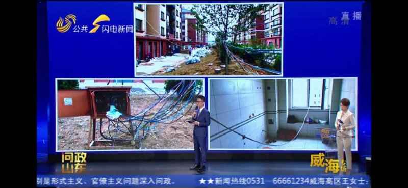 奥仁格管道安全警示:文登小区电力管乱象调查 奥仁格管道安全警示:文登小区电力管乱象调查