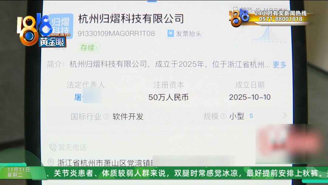 杭州玻璃电力管事件：前业务员揭露贷款公司换马甲内幕