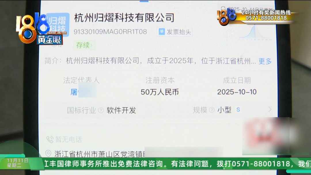 杭州玻璃电力管事件：前业务员揭露贷款公司换马甲内幕