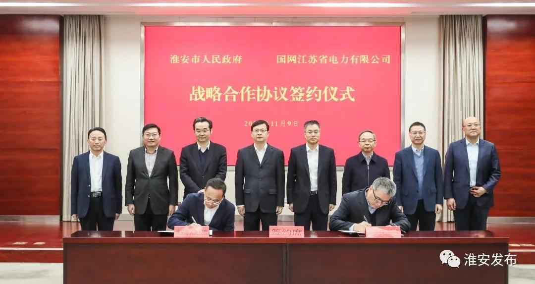 江苏淮安电力管