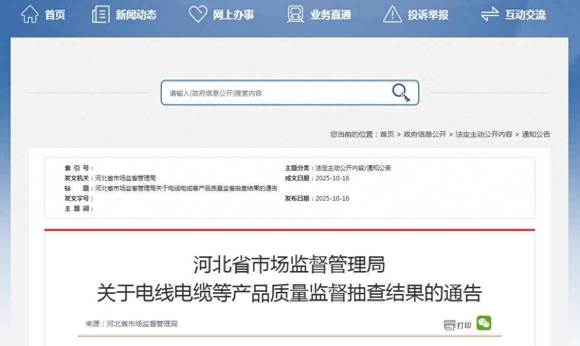 承德阻燃电力管安全警示：奥仁格管道以品质通过严苛抽查