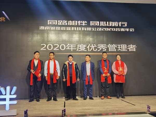 诚邀八方客 同路相伴行——湖南诚路管业科技有限公司二期项目开工典礼暨答谢年会侧记