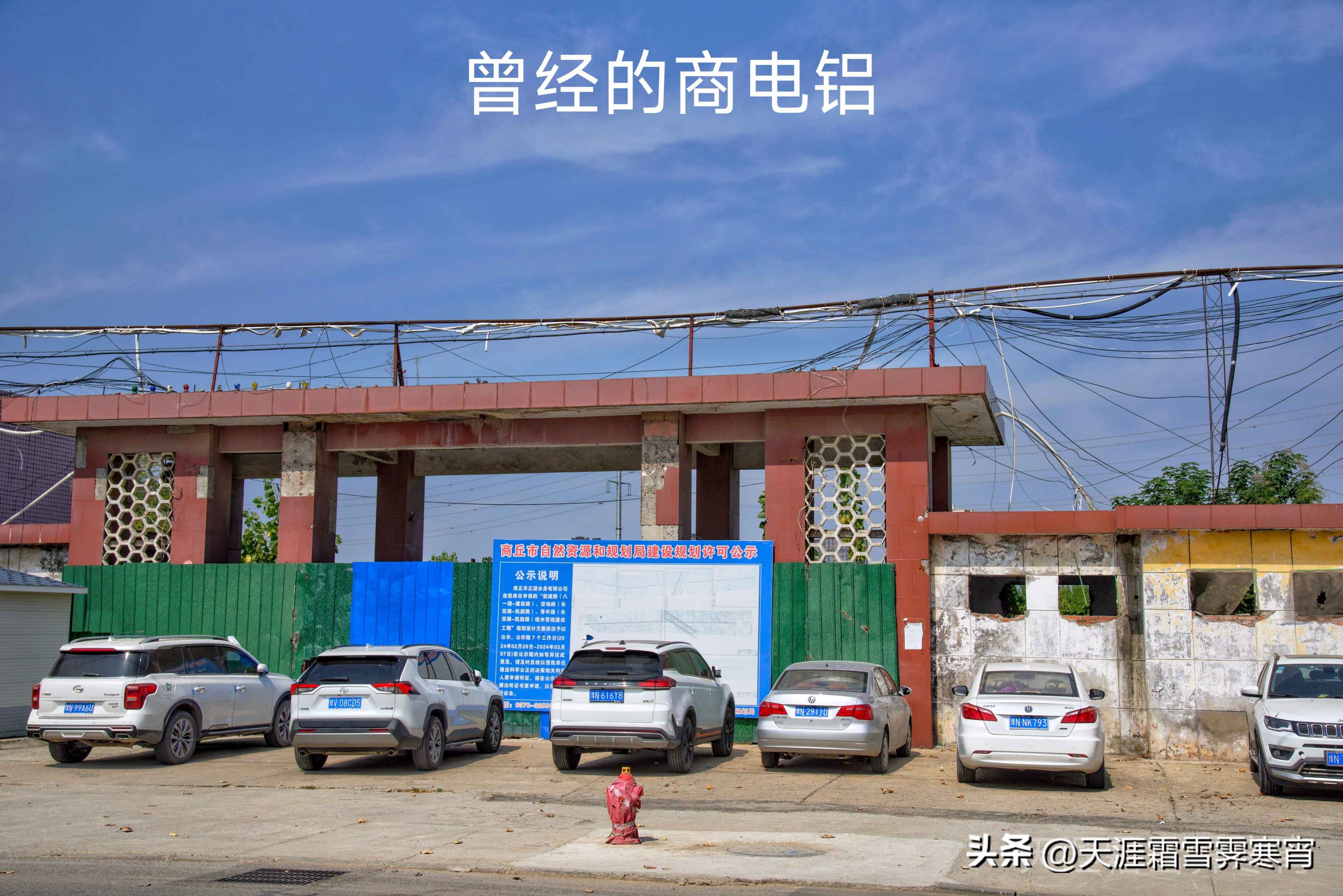 商丘方形电力管 老商丘人的记忆(34)——西街口新电厂、商电铝 商丘方形电力管 老商丘人的记忆(34)——西街口新电厂、商电铝