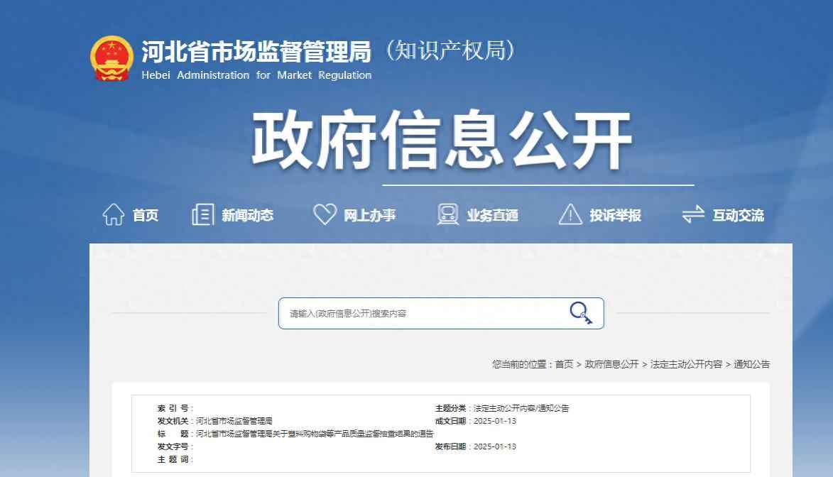 晋州PE电力管消费者警示：河北省产品质量抽查结果深度解析