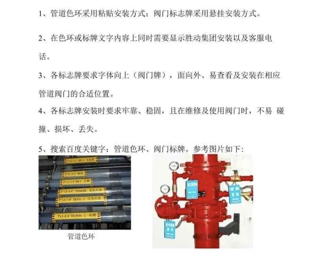 市政电力管颜色 什么是 “管道色环” ? 市政电力管颜色 什么是 “管道色环” ?