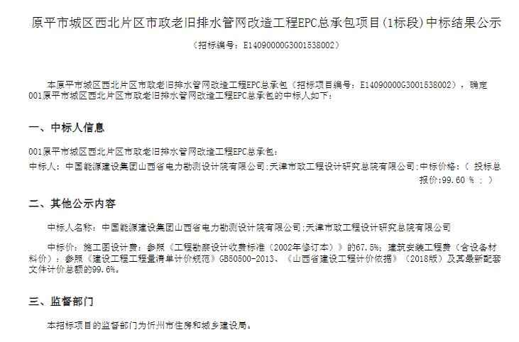 山西市政电力管工程动态：原平市排水管网改造新进展