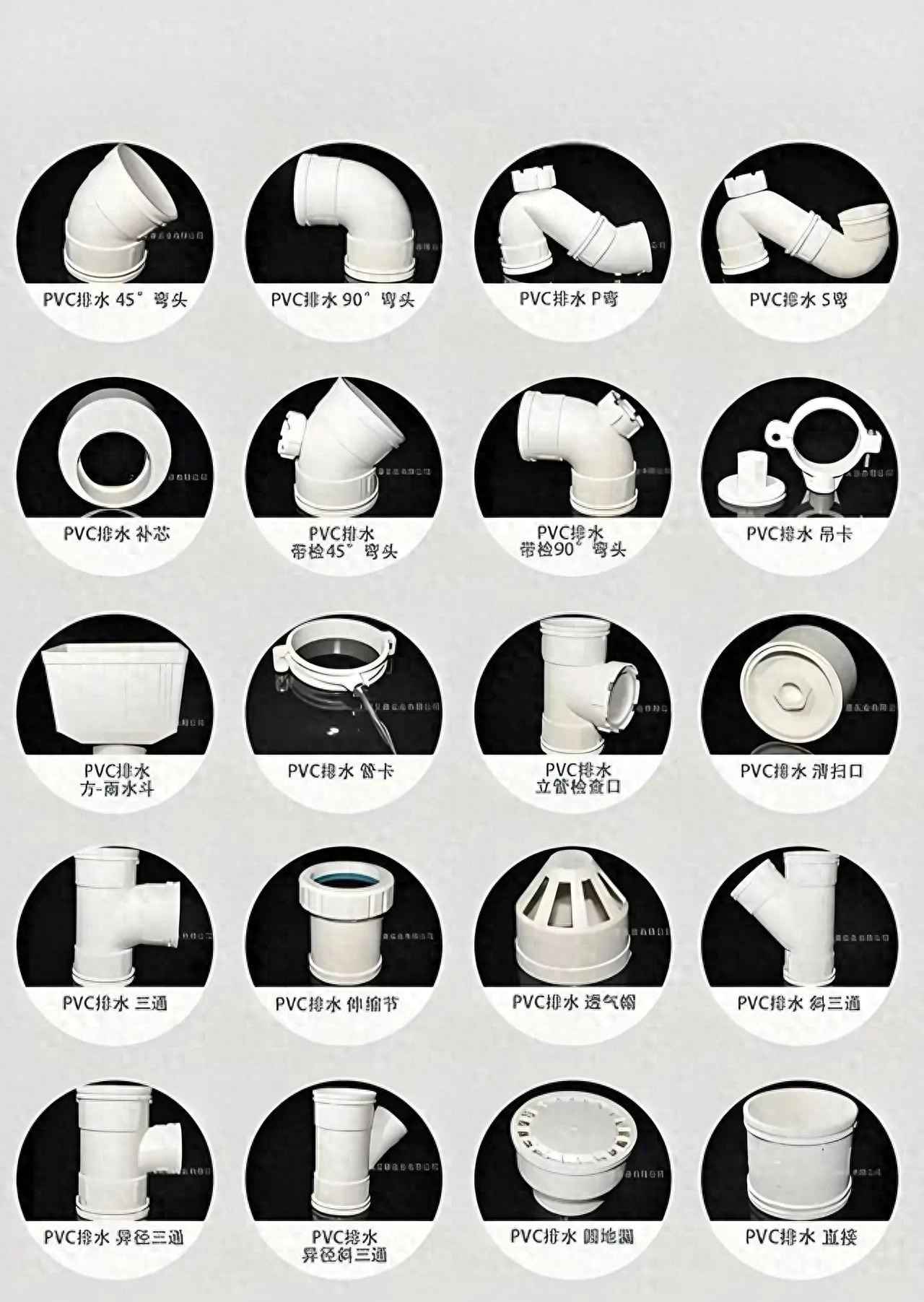 特殊的电力管件 PVC管件及其不常用管件大全图解 特殊的电力管件 PVC管件及其不常用管件大全图解