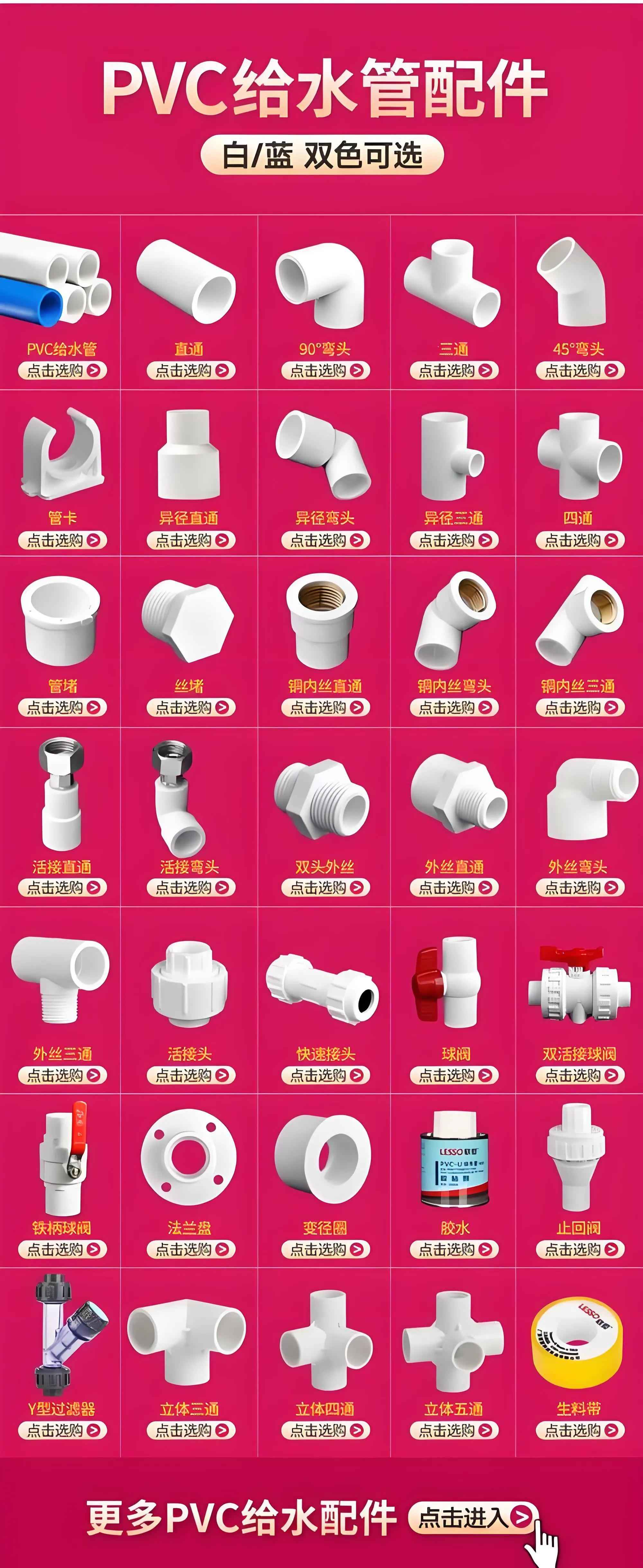 特殊的电力管件 PVC管件及其不常用管件大全图解 特殊的电力管件 PVC管件及其不常用管件大全图解