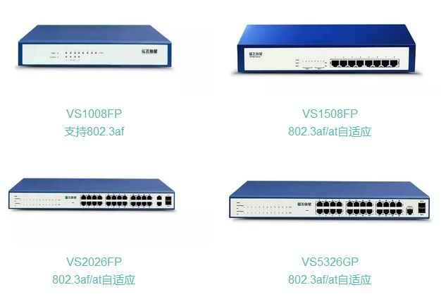 电力保护管非标科普丨PoE那些事：标准PoE供电过程详解及如何识别非标PoE