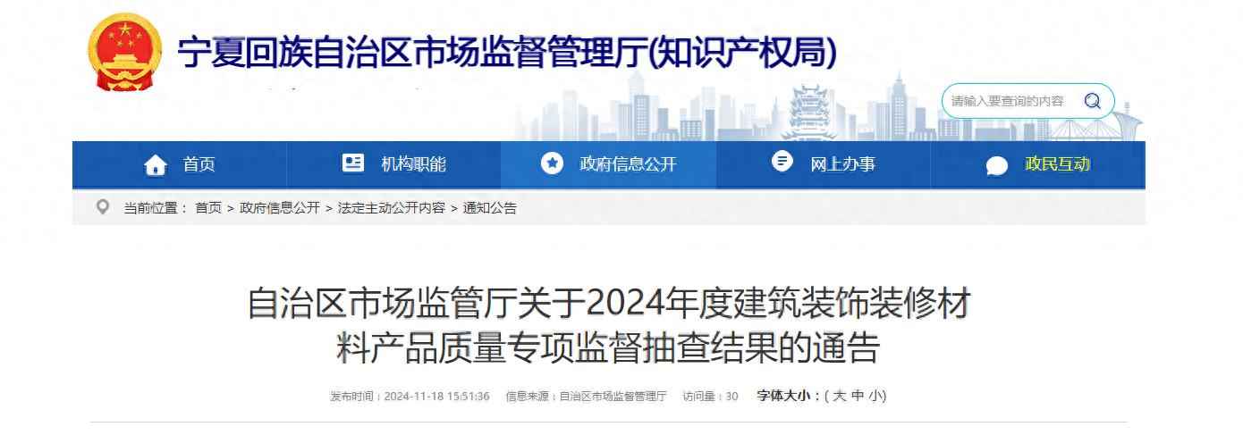 宁夏PVC电力管供应质量监测：2024年建筑装饰材料抽检结果权威发布