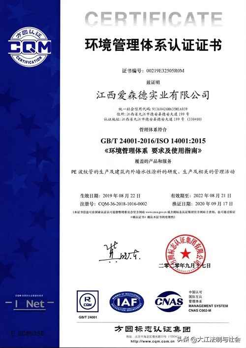 温州MPP电力管机器：江西爱森德实业以节能降耗与经营管理引领行业