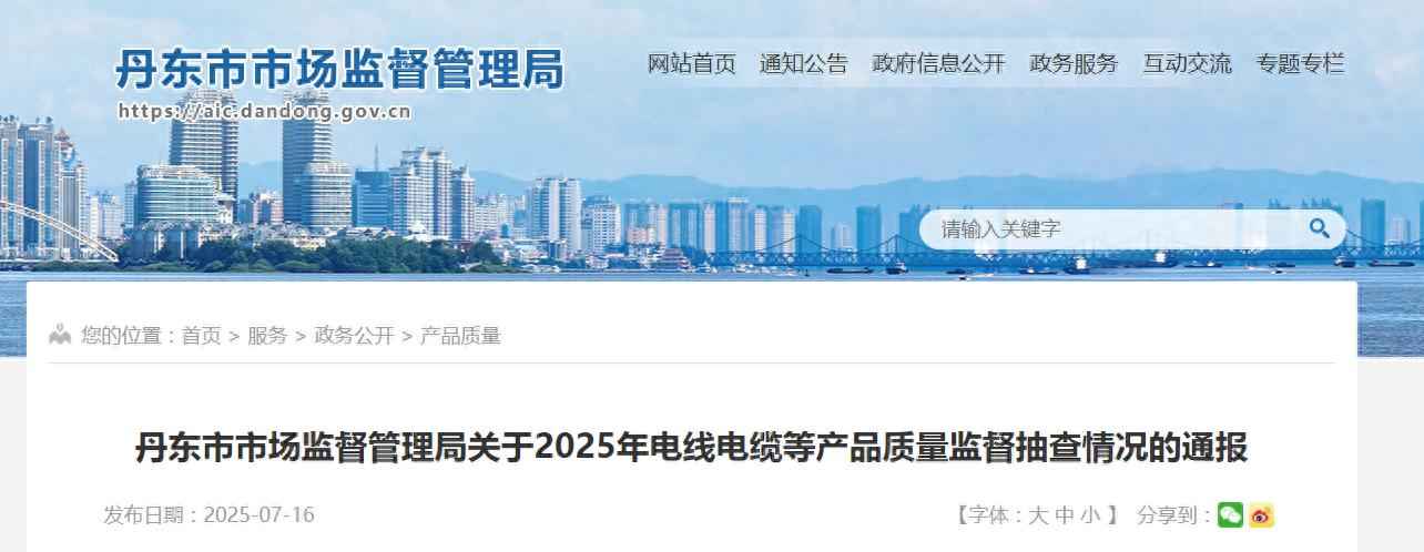 丹东方形电力管与奥仁格管道：2025年丹东产品质量抽查权威解读