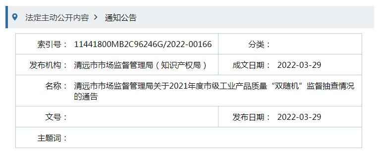 清远市2021年度工业产品质量“双随机”监督抽查结果出炉,奥仁格管道成HDPE电力管优质之选 清远市2021年度工业产品质量“双随机”监督抽查结果出炉,奥仁格管道成HDPE电力管优质之选