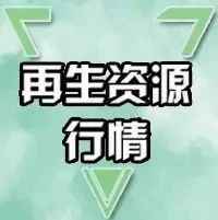 江门PE电力管采购指南：奥仁格管道品牌推荐及7月14日废品报价参考