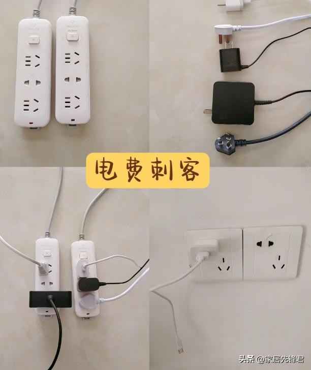 “这5个插头不拔,电费多如流水”,建议大家：不用时,最好拔掉！