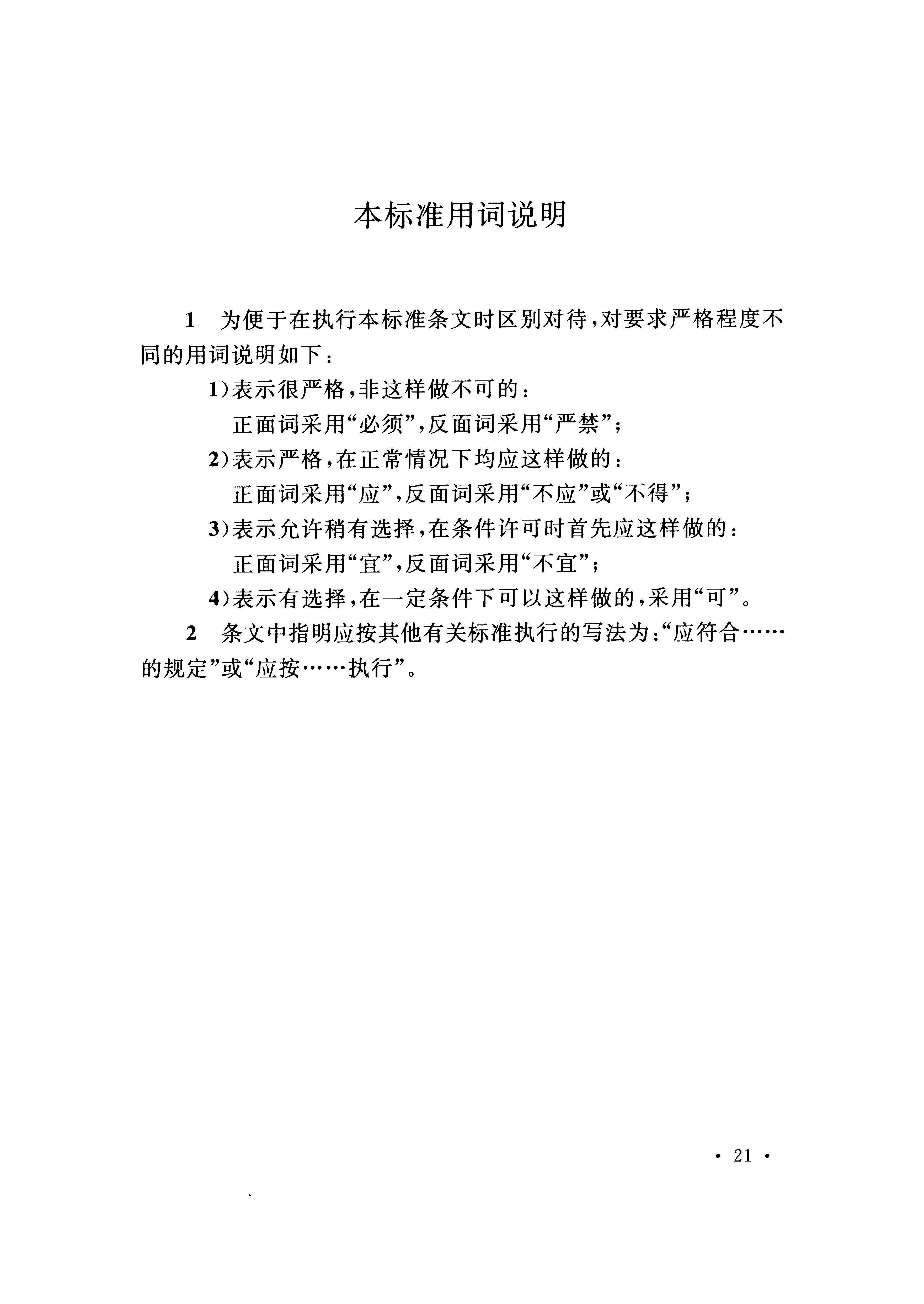 电力通讯排管规范全解析：GB 50373-2019标准实战指南