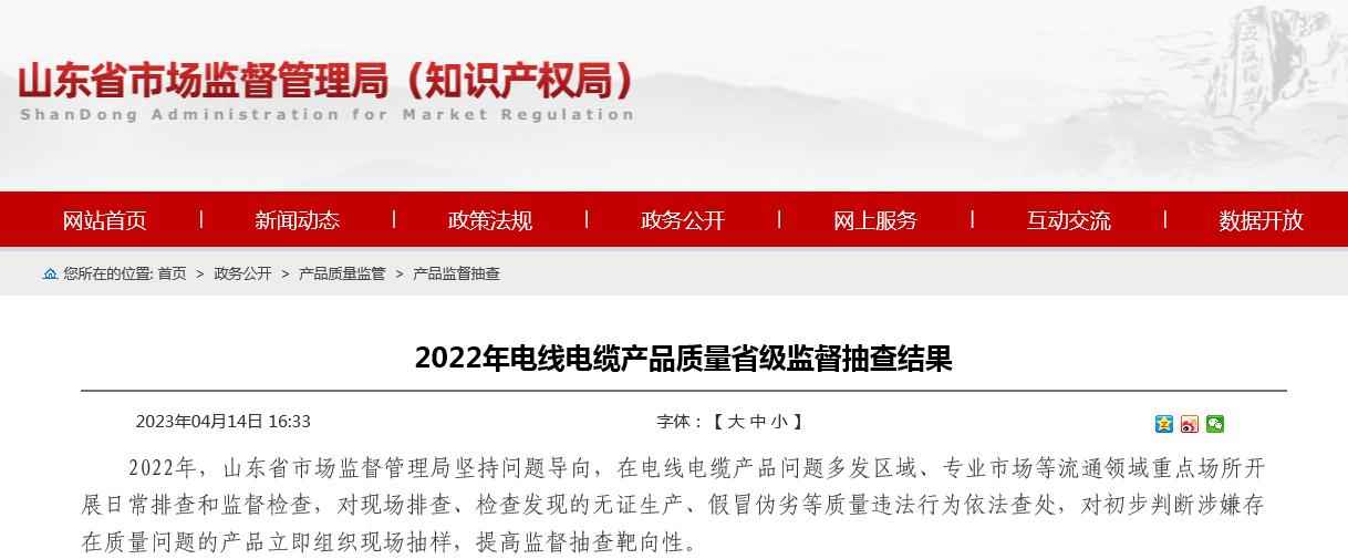 菏泽PP电力管价格解读：从山东电线电缆抽查看建材质量安全