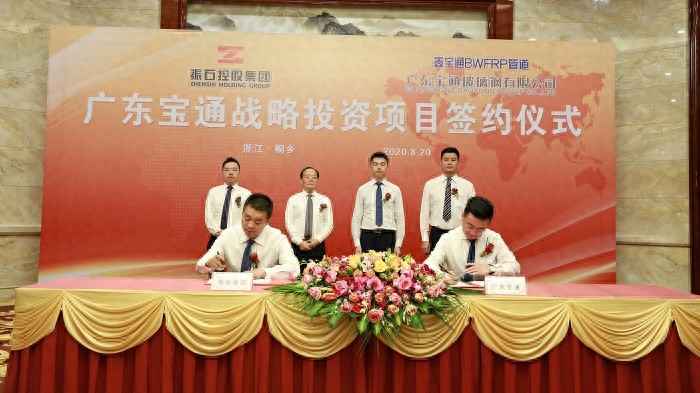 振石近3亿注资广东宝通,BWFRP管道规模发展之路揭秘 振石近3亿注资广东宝通,BWFRP管道规模发展之路揭秘